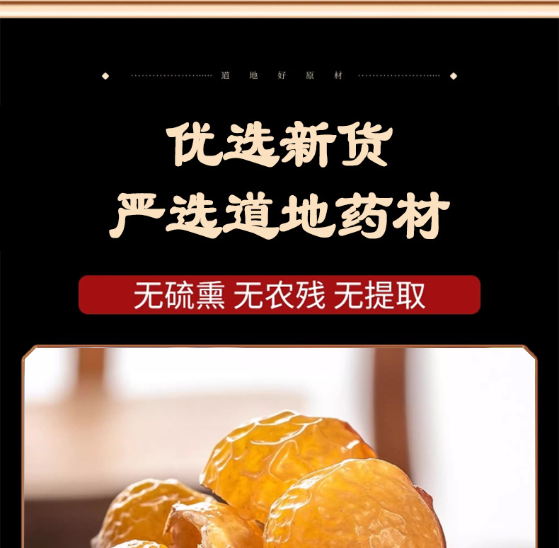 Soapberry Fruit Peel Wu Huan Zi Dried Soapnut Husk Hair Wash Packs Natural Saponin Rinse 50g Bag specifications