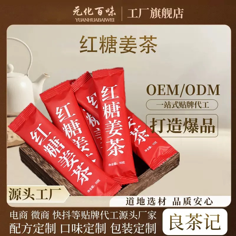 Instant Brown Sugar Ginger Tea Hong Tang Jiang Cha 10g Sachets Warming Daily Herbal Drink overview