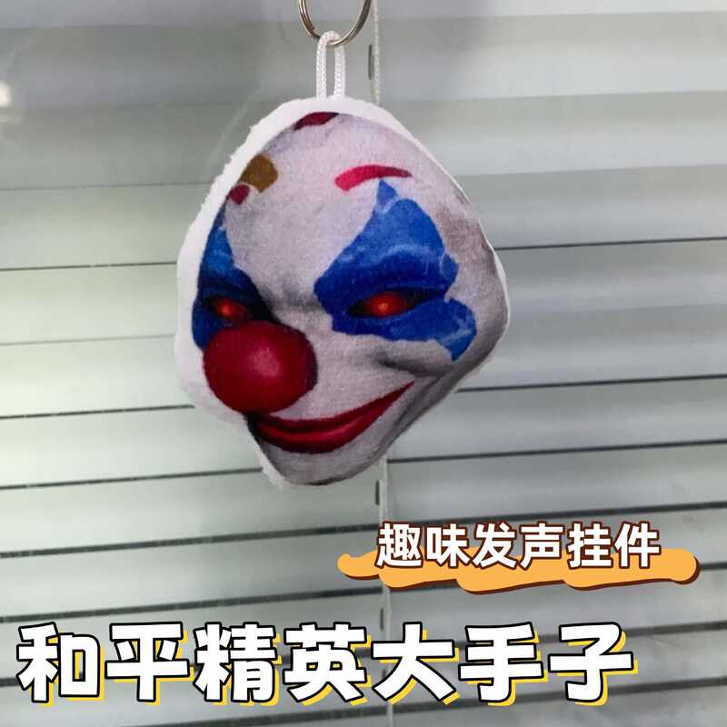 Peace Elite Game Peripheral Plush Mask Sound Keychain Prank Voice Keychain