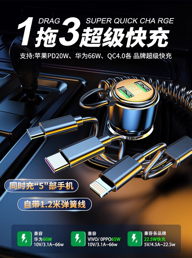 Car charger mobile phone super fast charging lighter one to three car conversion plug USB interface socket 66w