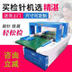 Superb Needle Detector Desktop High Precision Needle Detector Textile Broken Needle Food Metal Detector Conveyor Needle Detector