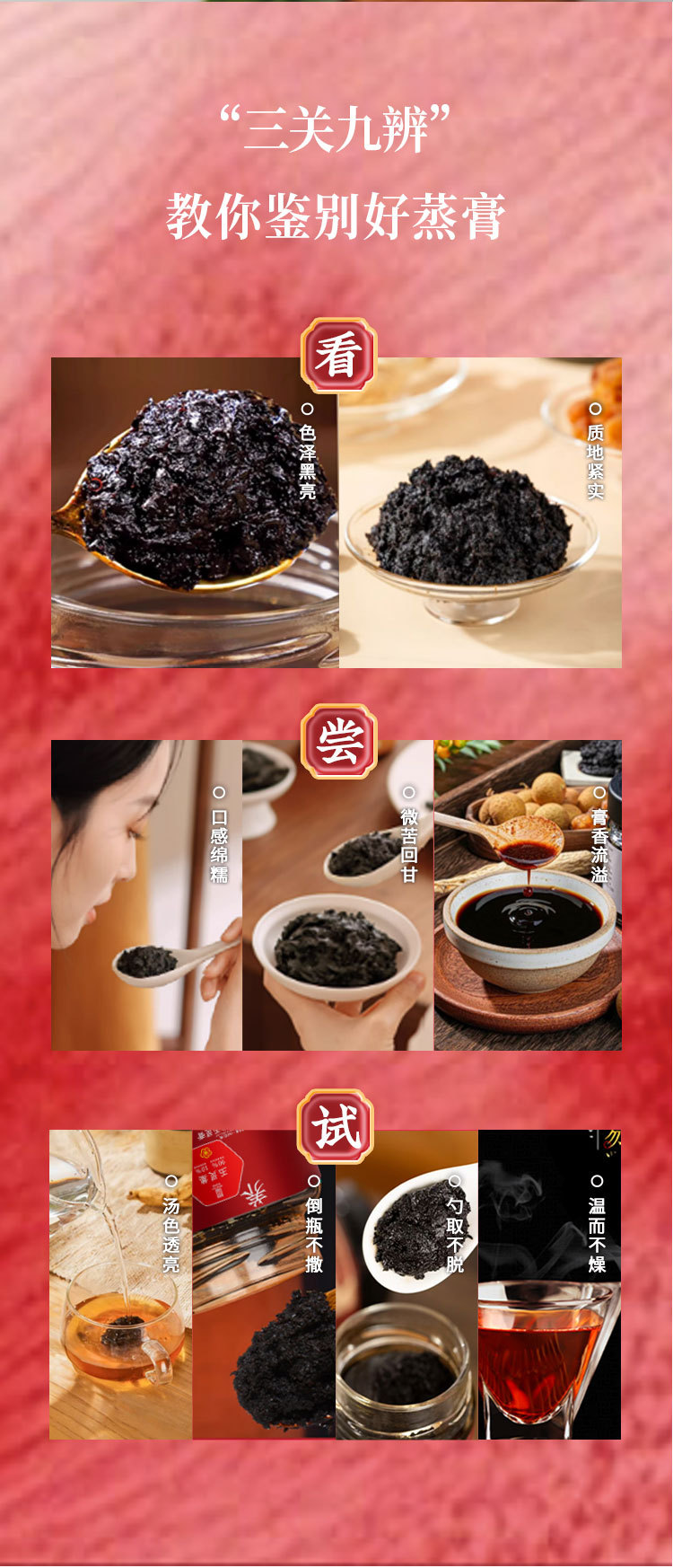 Gui Yuan Yu Ling Gao (American Ginseng & Longan Herbal Paste) — Traditional Steamed 160g specifications