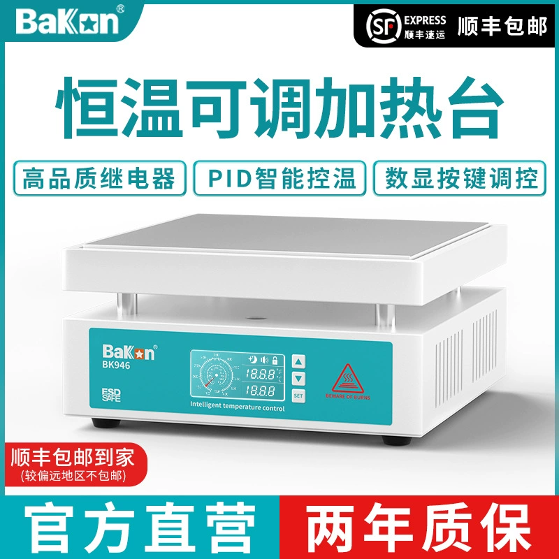 Платформа для нагрева белым светом BK946 с цифровым дисплеем, нагревательная пластина с постоянной температурой для ремонта мобильных телефонов, электрическая нагревательная пластина, платформа для предварительного нагрева светодиодных ламп