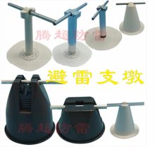 支墩避雷支墩防雷墩避雷墩防雷座避雷座防雷支架避雷支架