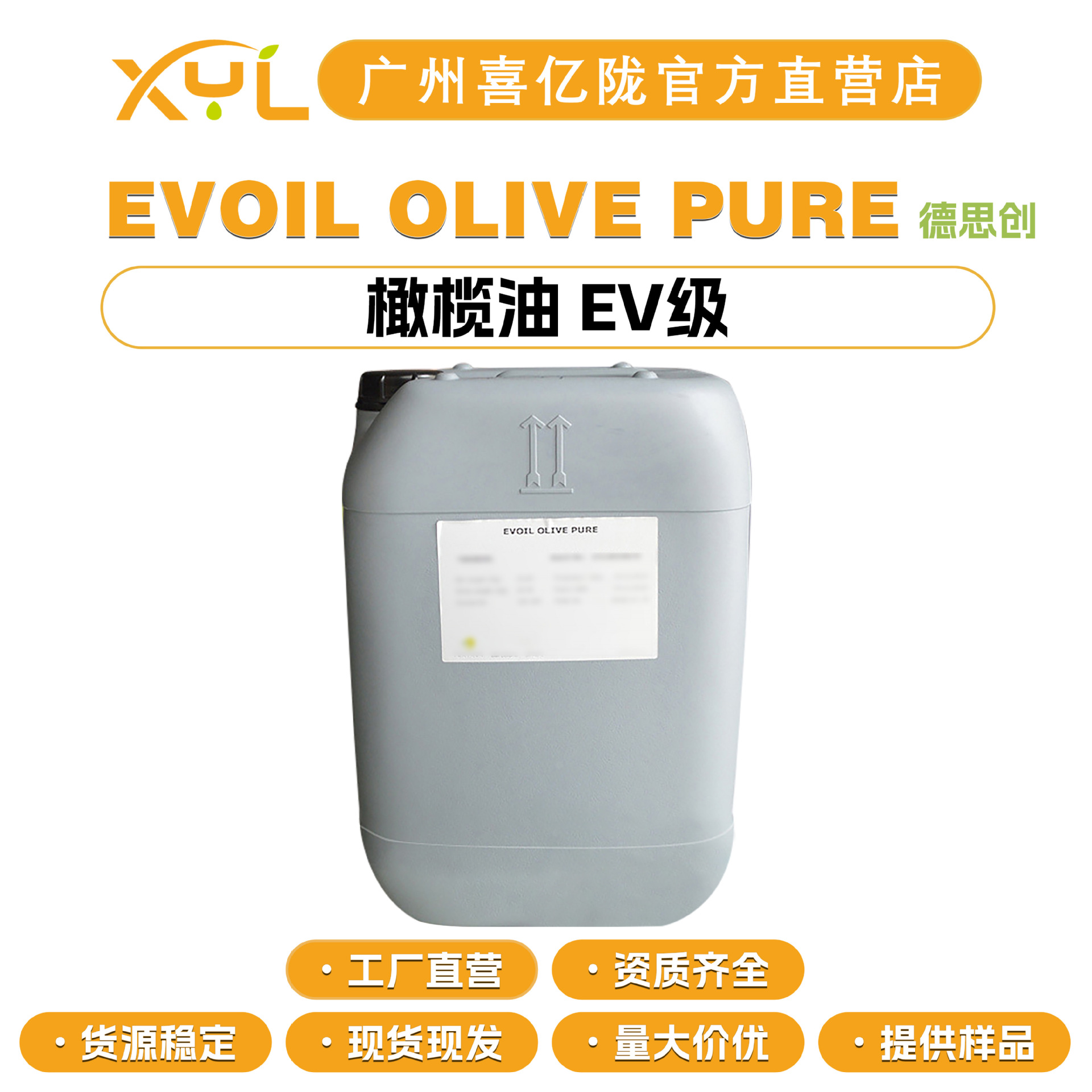 西班牙德思创 橄榄油 EV级 初榨橄榄油 基底油 护发 保湿护肤