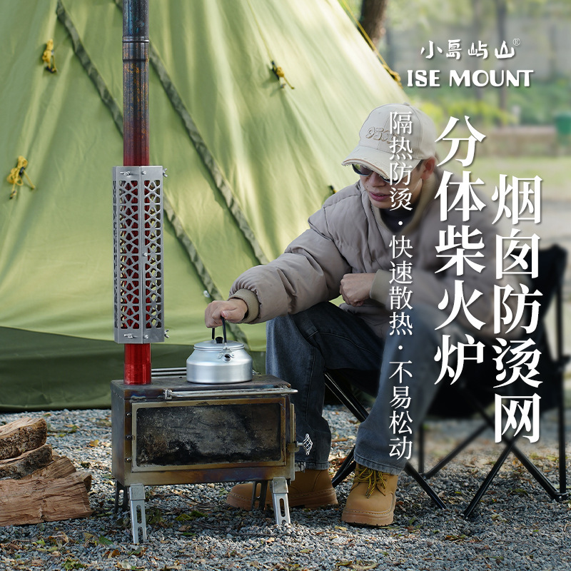 Outdoor chimney scalding net sturdy high temperature resistant split detachable stainless steel heat insulation net hexagonal protective cover