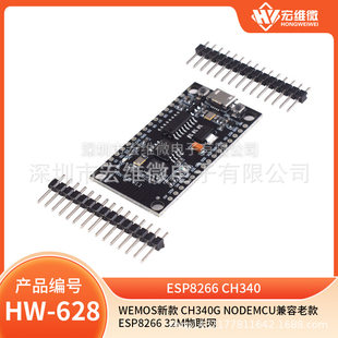 WEMOS new CH340G NODEMCU is compatible with old ESP8266 32M Internet of Things