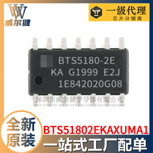 ȫ��ԭ�bBTS5180-2E  BTS51802EKAXUMA1 2A IC SOP14 ICоƬ