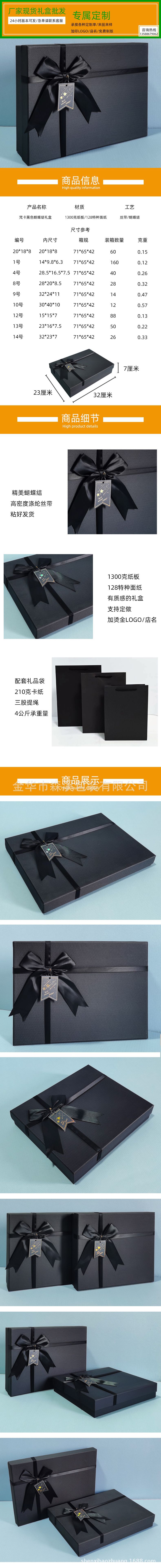 森溪 黑色十字大蝴蝶结 -.jpg