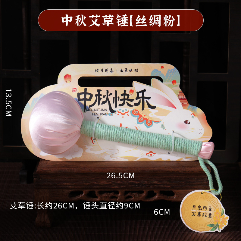 中秋节礼物2025新款送长辈养生锤爆款中秋艾草锤伴手礼袋礼物批发|undefined