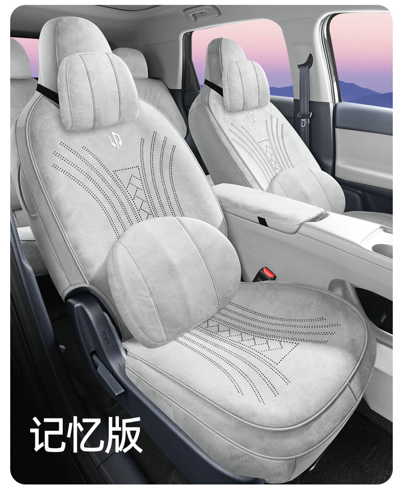 2026 model Leapmotor A10 special Ramus suede car seat cushion, universal for all seasons, perforated and breathable seat cover