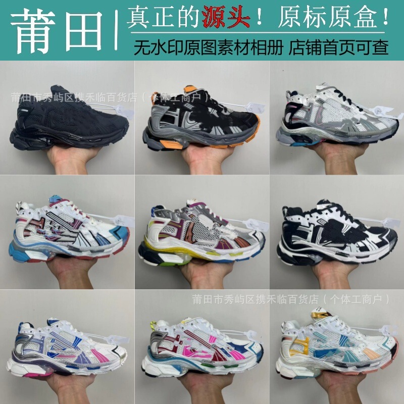 Putian Shoe Factory Pure Original High-End Version Paris 7.5 Generation Men's and Women's Casual Sports Height-Increasing Running Dad Shoes Putian Shoe Factory Pure Original High-End Version Paris 7.5 Generation Men's and Women's Casual Sports Height-Increasing Running Dad Shoes
