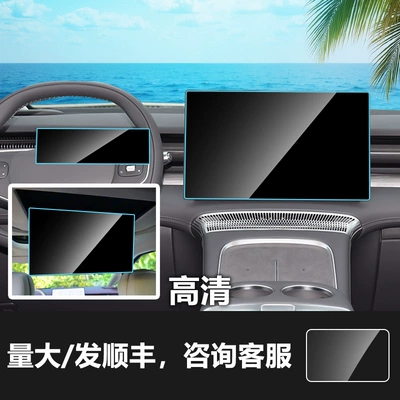 Car interior film | Film, Central Control Interior Film - 23-26-xpeng-x9-navigation-screen-instrument-rear-tv-high-definition-tempered-film
