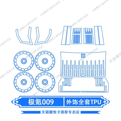 Car interior film – film - 26-types-of-zeekr-009-wheel-rim-film-grille-film-headlight-film-center-pillar-film-tpu