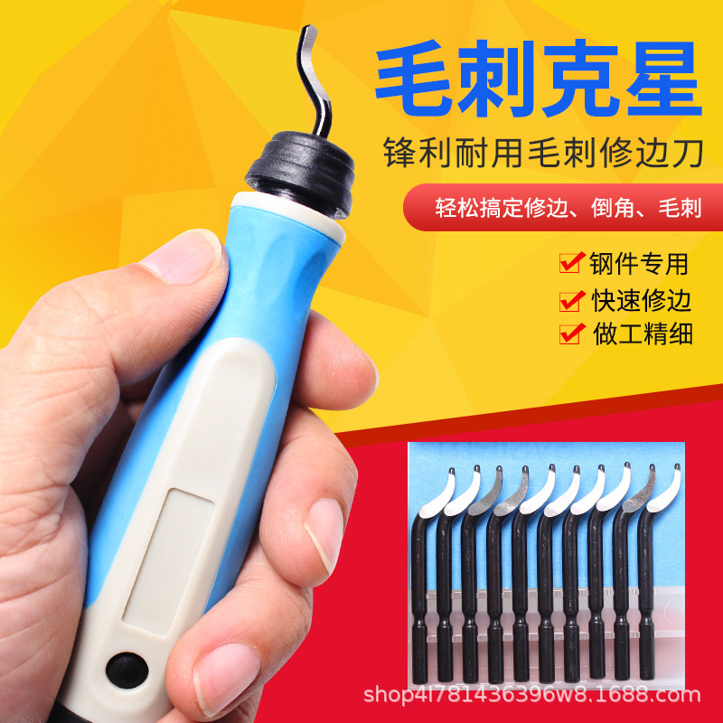 去毛刺披锋刀批锋修边器BS1010刮刀片橡胶手柄铜铝钢材塑料倒角刀