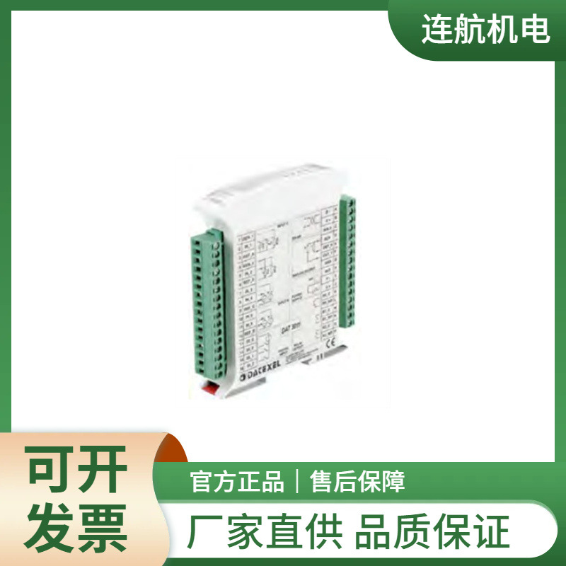 DATEXEL温度变送器DAT 1010 传感器 隔离器