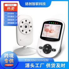 2.4寸婴儿监视器双向对讲温度监控宝宝监护器夜视baby monitor