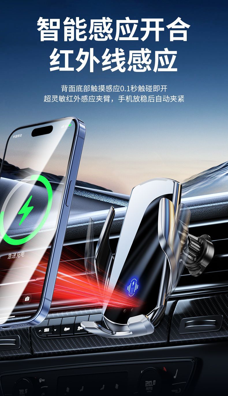 Q1 Car Wireless Charging Mobile Phone Holder Car Universal Car Navigation Mobile Phone Holder Air Outlet Fully Automatic Holder