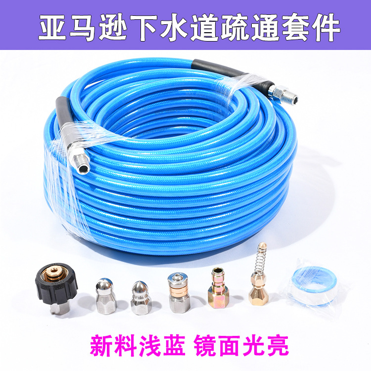 下水道疏通高压管通堵配地水老鼠喷头清洗冲洗通污配洗车机用