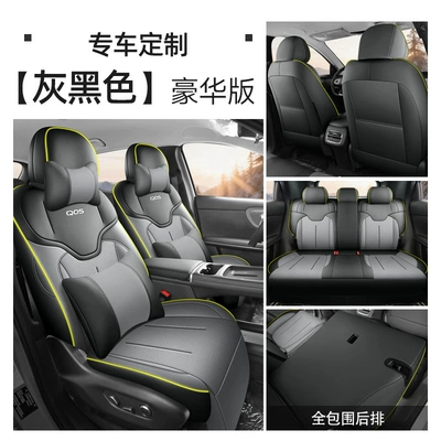 Qiyuan Q05 Seat Covers, All-Season Modelə uyğun (Original) oturacaq örtükləri - charcoal-gray-five-seater-full-coverage-luxury-edition-26-models-for-qiyuan-q05-only-please-leave-a-message-on-the-year-of-order