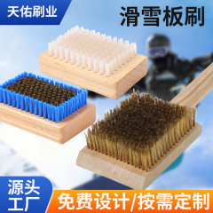 滑雪板护理刷子抛光打蜡刷木质尼龙丝毛刷大号加密工业除锈铜丝刷