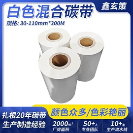 色带、碳带;条码打印机