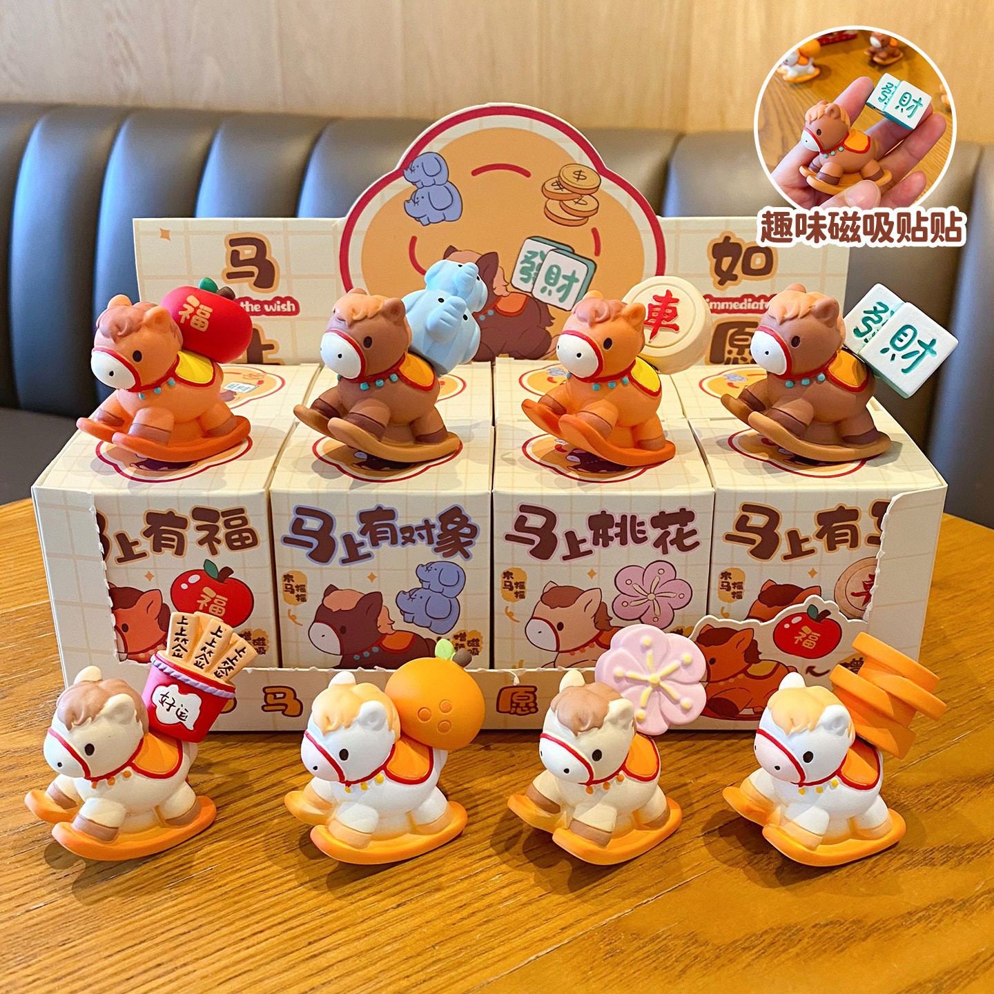 新年马上有钱摆件卡通磁吸小马公仔家居办公桌面装饰品马年吉祥物