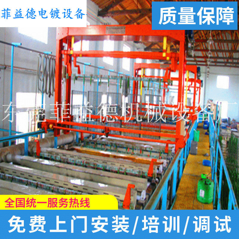 厂家出售 PLC人机控制界面电镀线 龙门式挂镀电镀线