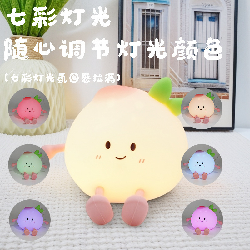 跨境硅胶小夜灯小桃子伴睡氛围灯创意摆件手机支架礼品拍拍灯台灯|undefined