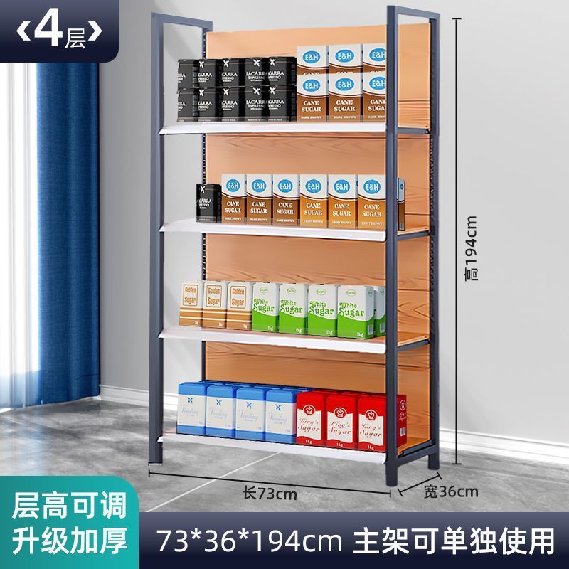 超市货架木纹小卖部四柱零食母婴文具便利店商店多层展示架置物架|undefined
