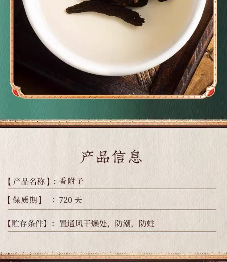 Xiang Fu (Cyperus rotundus) — Dried Raw Cyperus Rhizome, Food Herb for Tea & Soup specifications