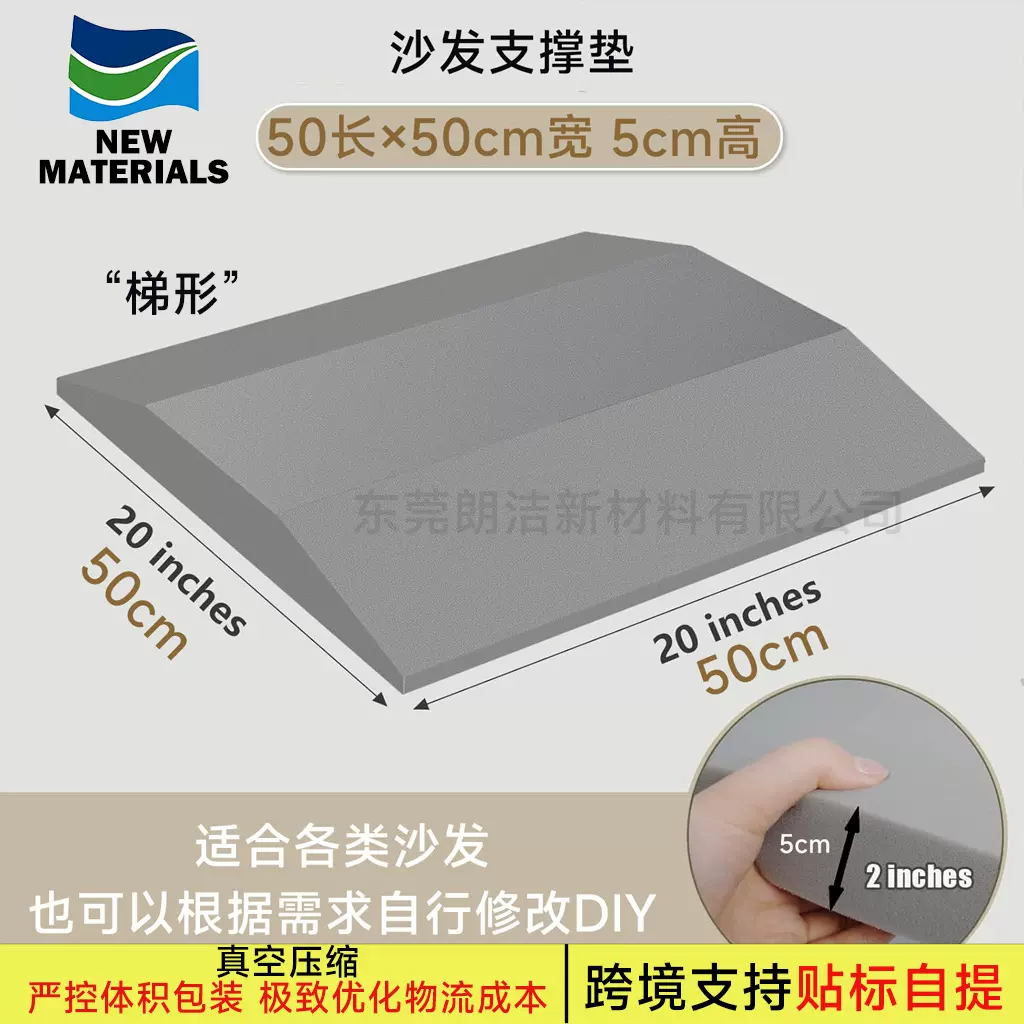 外贸沙发垫 梯形50cm 高密度海绵垫 高回弹沙发修复海绵--多色