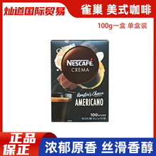 韩国进口雀巢NESCAFE美式原味纯黑咖啡速溶无蔗糖提神健身100条装