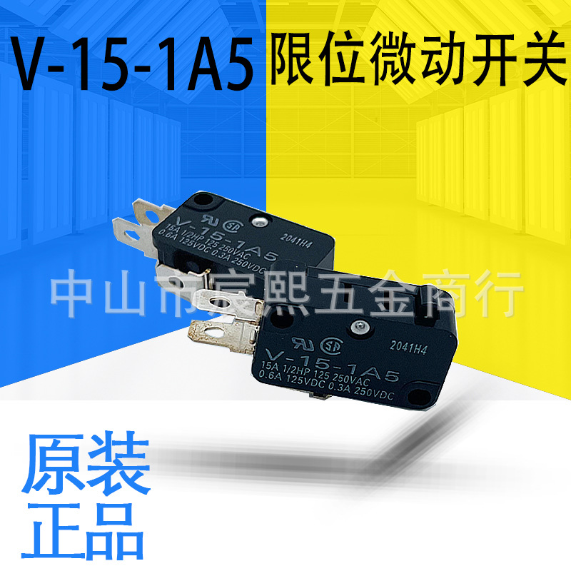 正品限位微动开关V-15/151/2/3/4/5/6/105-1A5/B5/C25/9A5