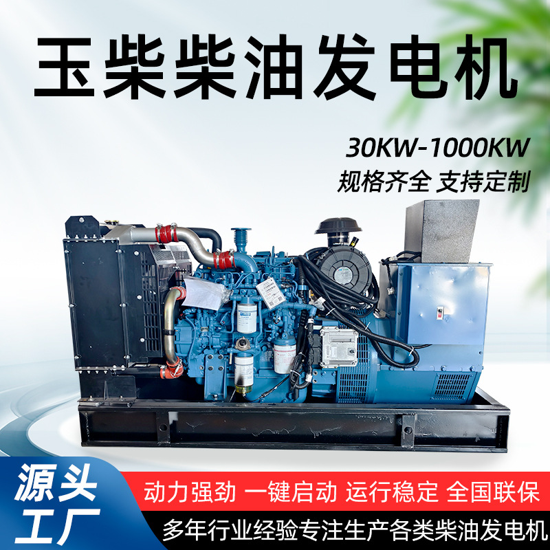 玉柴90KW柴油发电机组 三相低噪音发电机400/650/800KW煤矿发电机