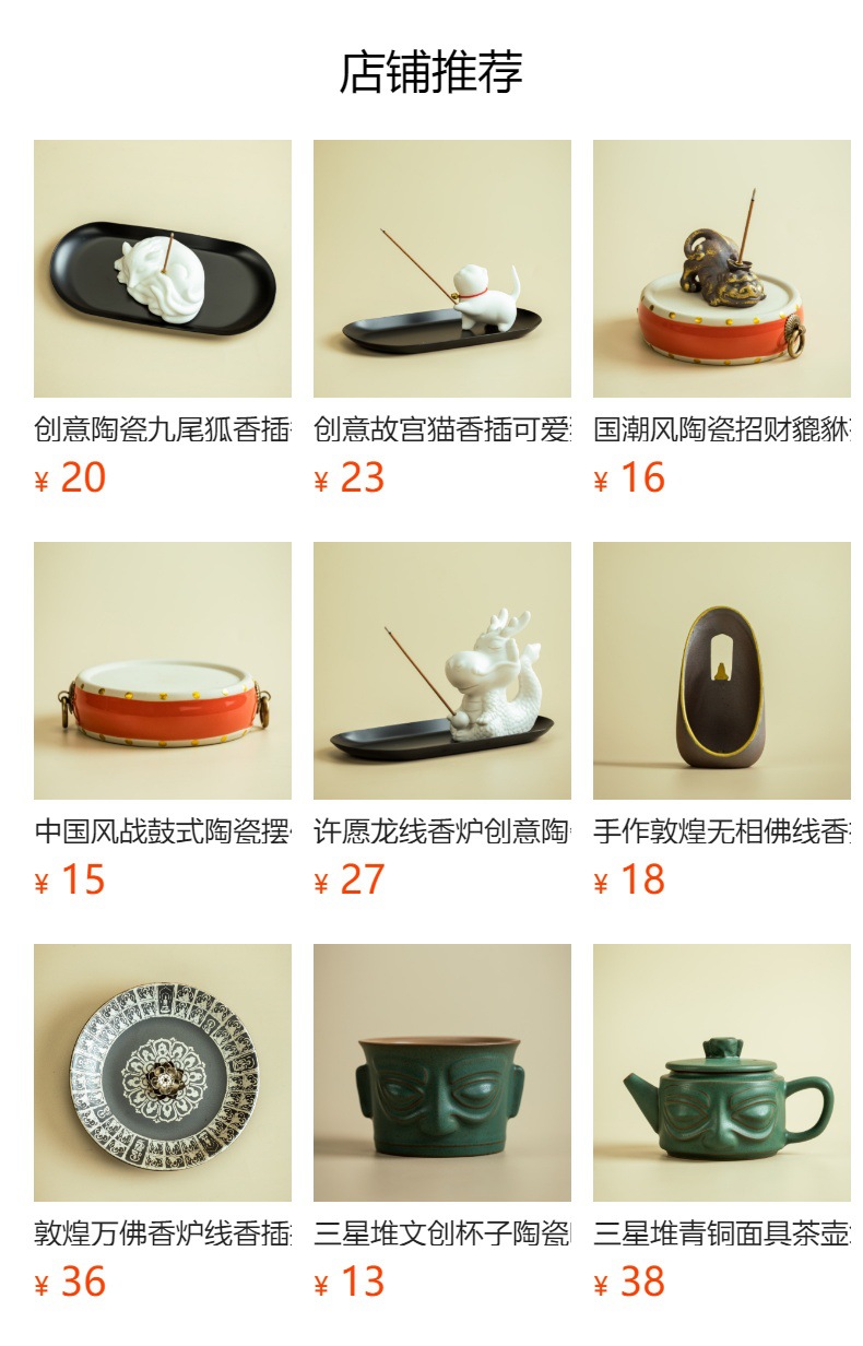 预览状态下无法点击,发布后,可点击跳转到对应的商品页面