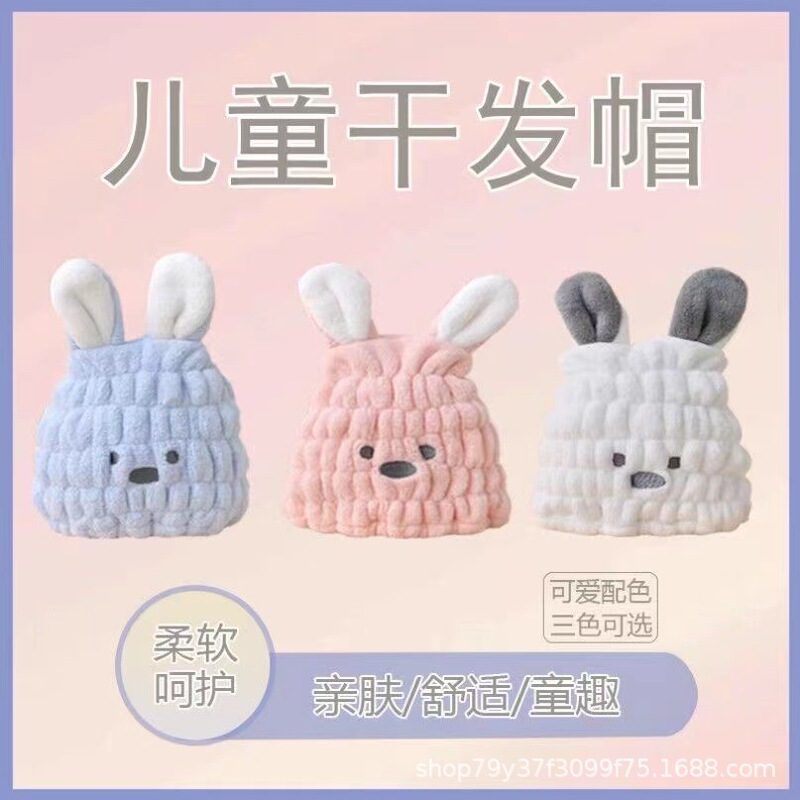 新款儿童干发帽女童洗头速干可爱兔耳浴帽加厚吸水宝宝套头发帽子|undefined
