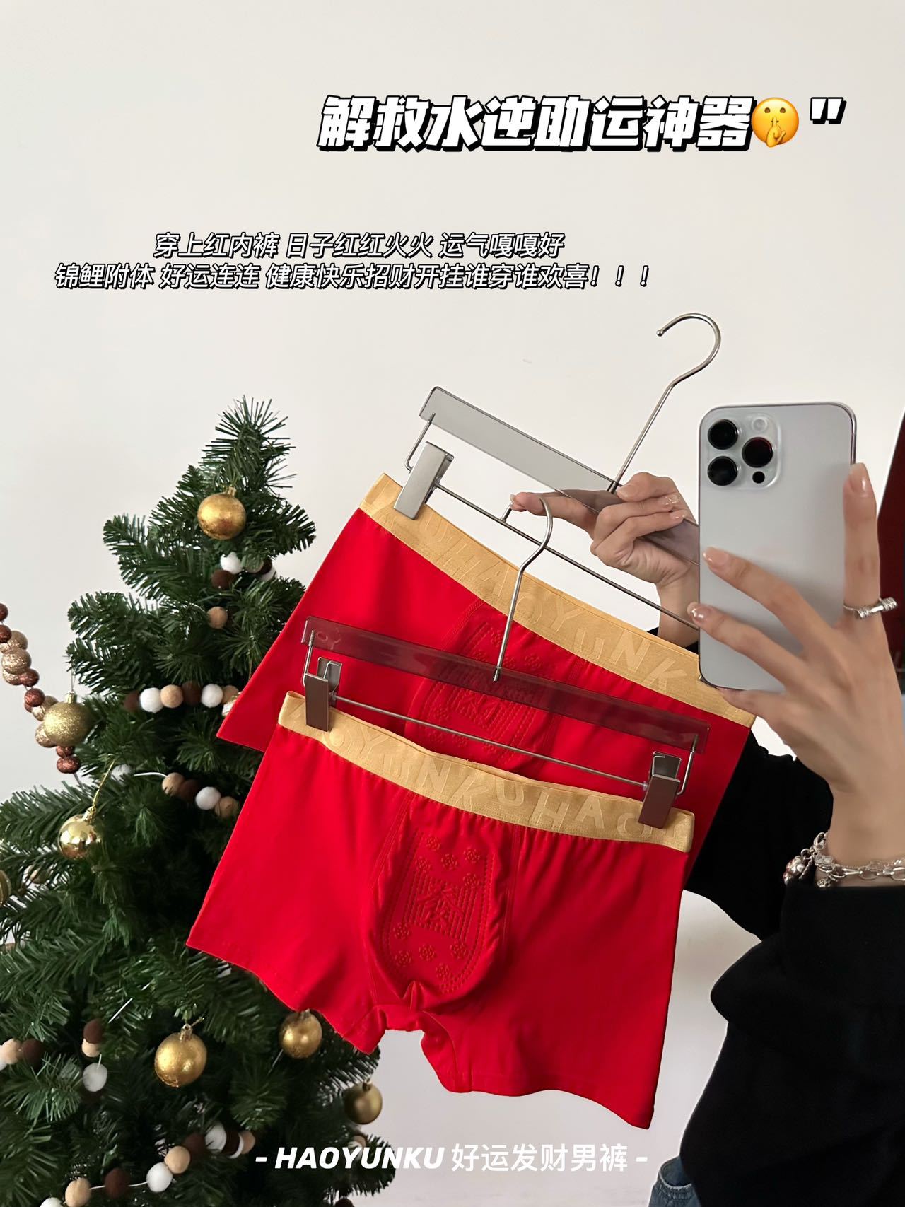 New Autumn/Winter Men's Underpants for Chinese New Year, Auspicious Year, Wedding - Red with Gold Edge, Mid-Thigh Men's Straight Leg Pants