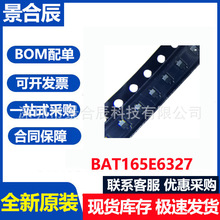 ȫ��ԭװBAT165E6327 ˿ӡC SOD-323 40V 750mA ����Ф�ػ�������