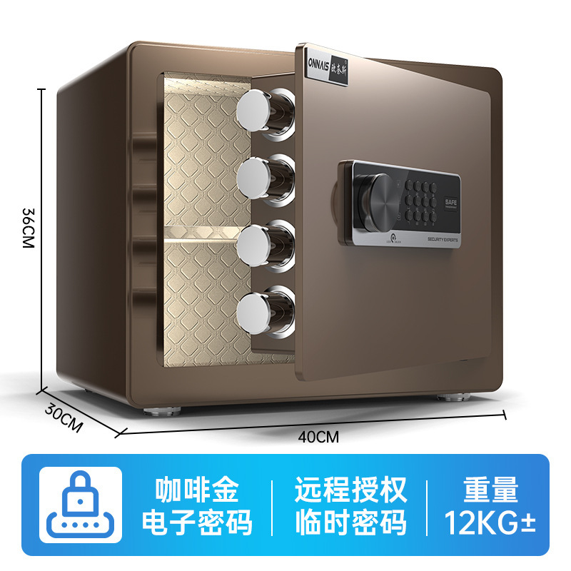 欧奈斯保险箱家用小型密码办公防盗保险柜指纹迷你全钢wifi保险柜|undefined
