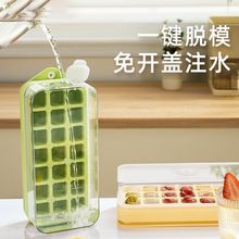 网红冷冻冰块带盖模具硅胶食品级按压冰格家用冰箱制冰盒大容量