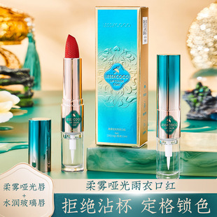 Soft fog fixed color lipstick raincoat does not stick to the Cup does not fade cosmetics manufacturers wholesale net red hot push trembles bean paste color