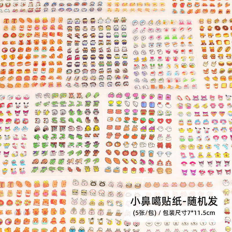 クリエイティブ漫画ステッカーミニ小さな鼻防水装飾ステッカー子供の DIY 小さなパターン水カップステッカー卸売|undefined