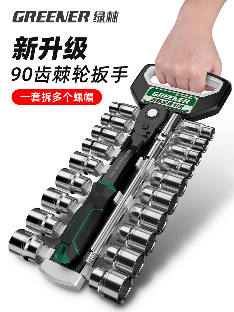 绿林套筒扳手工具组合套装1710mm外六角套管拧螺丝神器轮胎垒德株