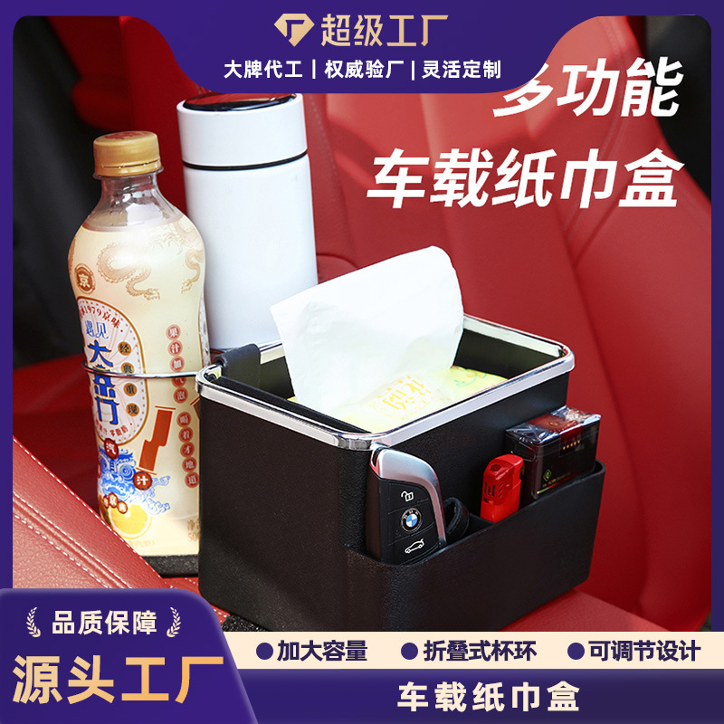 Caja de pañuelos para automóvil Caja de dibujo para automóvil Multifunción ensanchada para automóvil Caja de pañuelos de dibujo de pañuelos para automóvil Sentido avanzado para automóvil