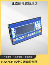 TC55�˶�������CM35����-����������������ı��ɱ�����巢����