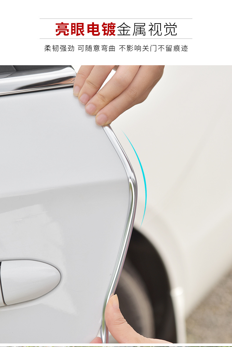 Car door electroplated anti-collision strip 5 meters 10 meters loading door anti-scratch bright surface protection sticker door trim