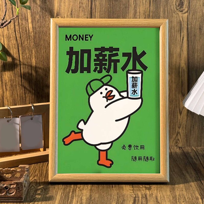 Salary Increase Duck Photo Frame, Fun and Good Meaning, Desktop Decoration, Bedroom Hotel Front Desk Decoration Painting, Office Table