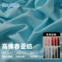 定制亲肤高弹轻薄平纹