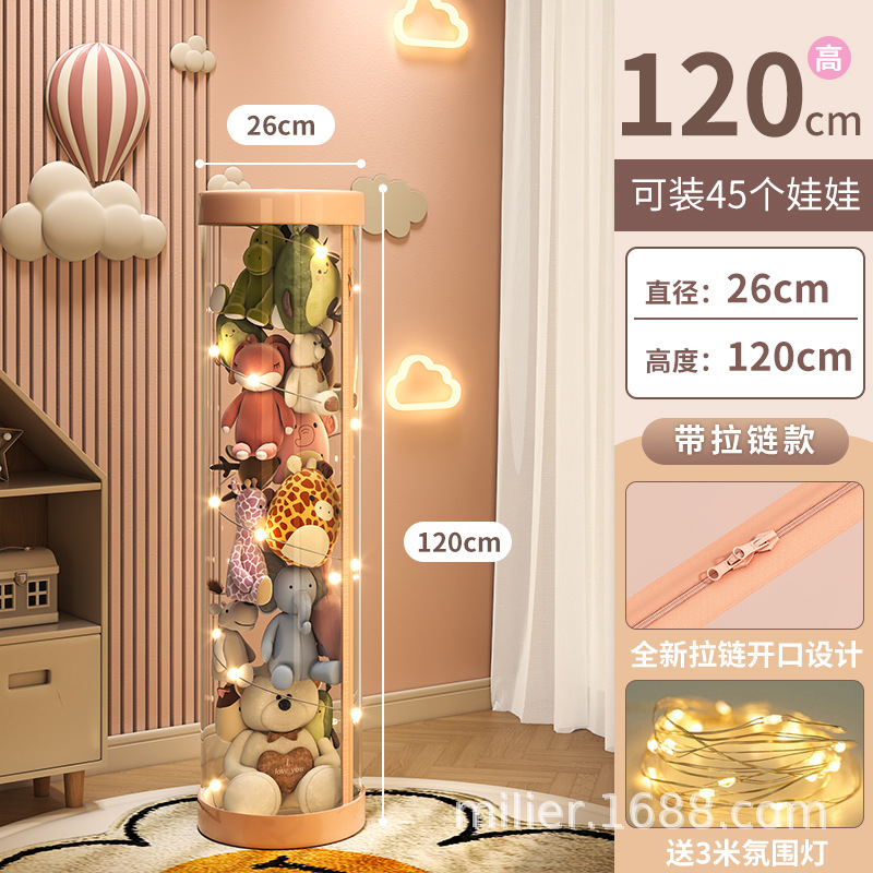 지퍼형 + 램프 + 지름 26cm, 높이 120cm (핑크)